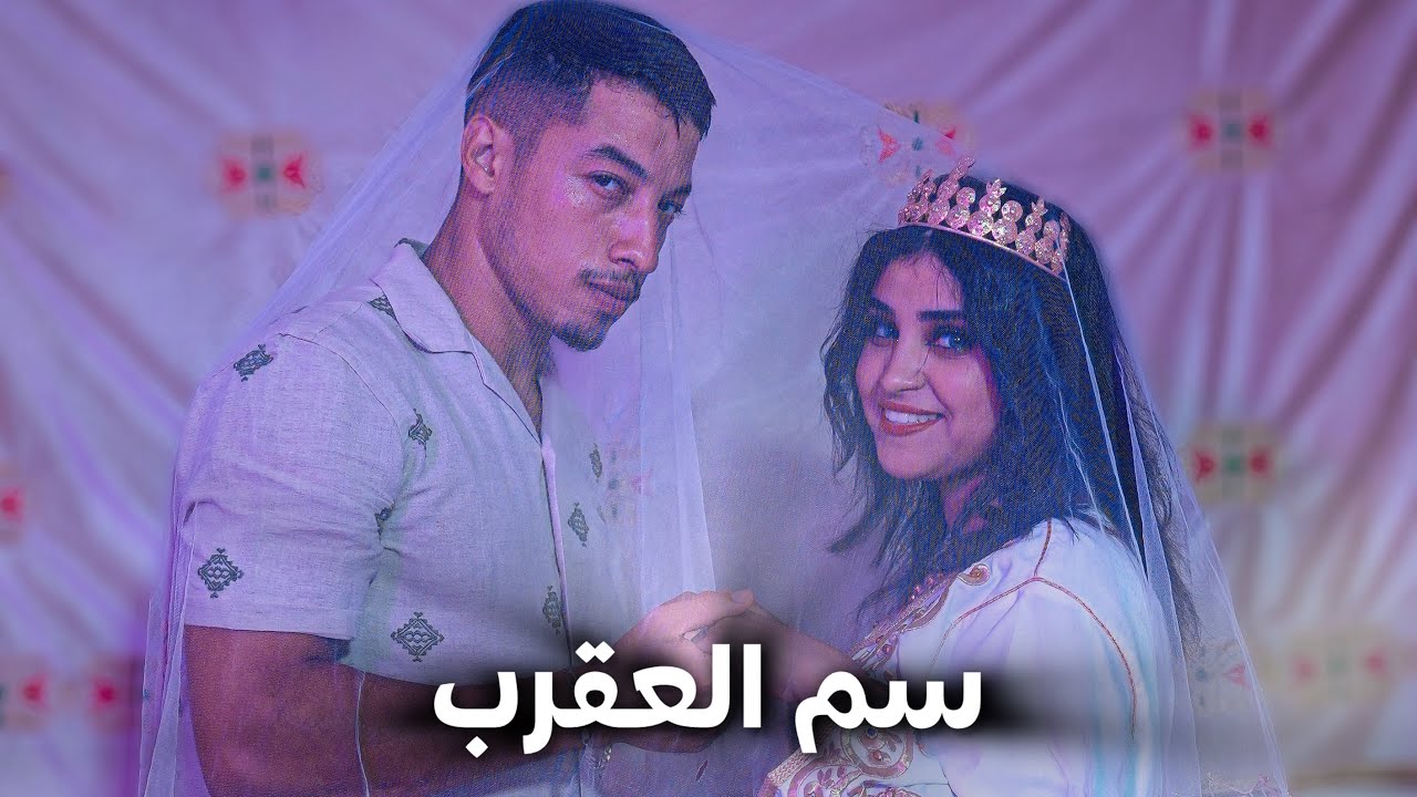 فيلم مغربي… 