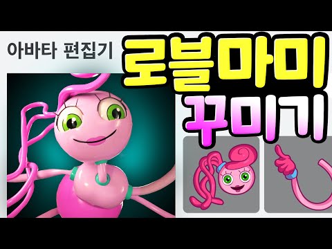 Poppy Playtime Mommy Long Legs In Roblox <strong>Adopt</strong> me [아려랑]