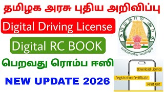Driving license and rc book new update tamilnadu 2026 | Tricky world