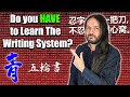 Is It Ok To Just Learn How to Speak? Not How to Read and Write a Foreign Language?