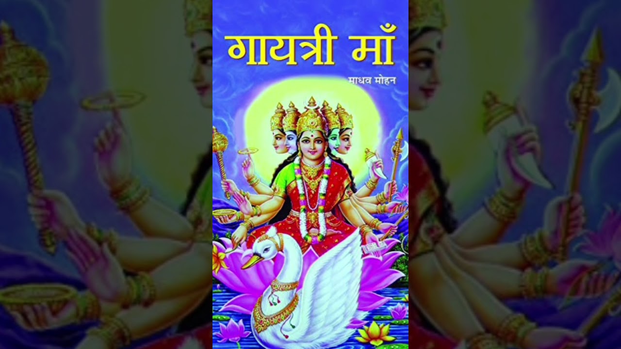 Jay gaytri maa🚩🙏
