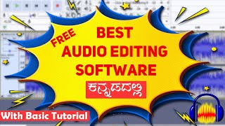 Best Audio Recording and Editing (Free) Software In kannada screenshot 5