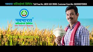 Nava Bharat fertilizers Vajhra