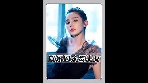 他们是怎么做到又美又沙雕的#哈尼克孜 #白鹿 #迪丽热巴 #景甜