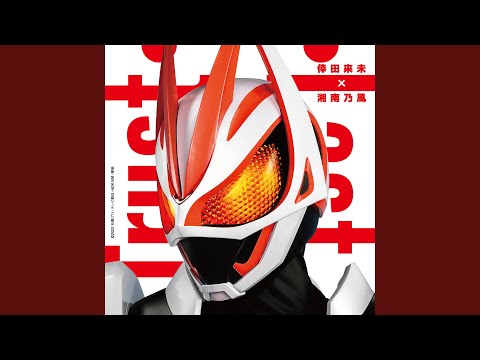 Trust Last 仮面ライダーギーツ 主題歌