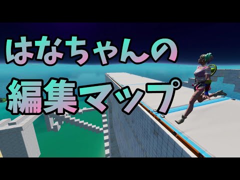 はなちゃん編集マップ Youtube