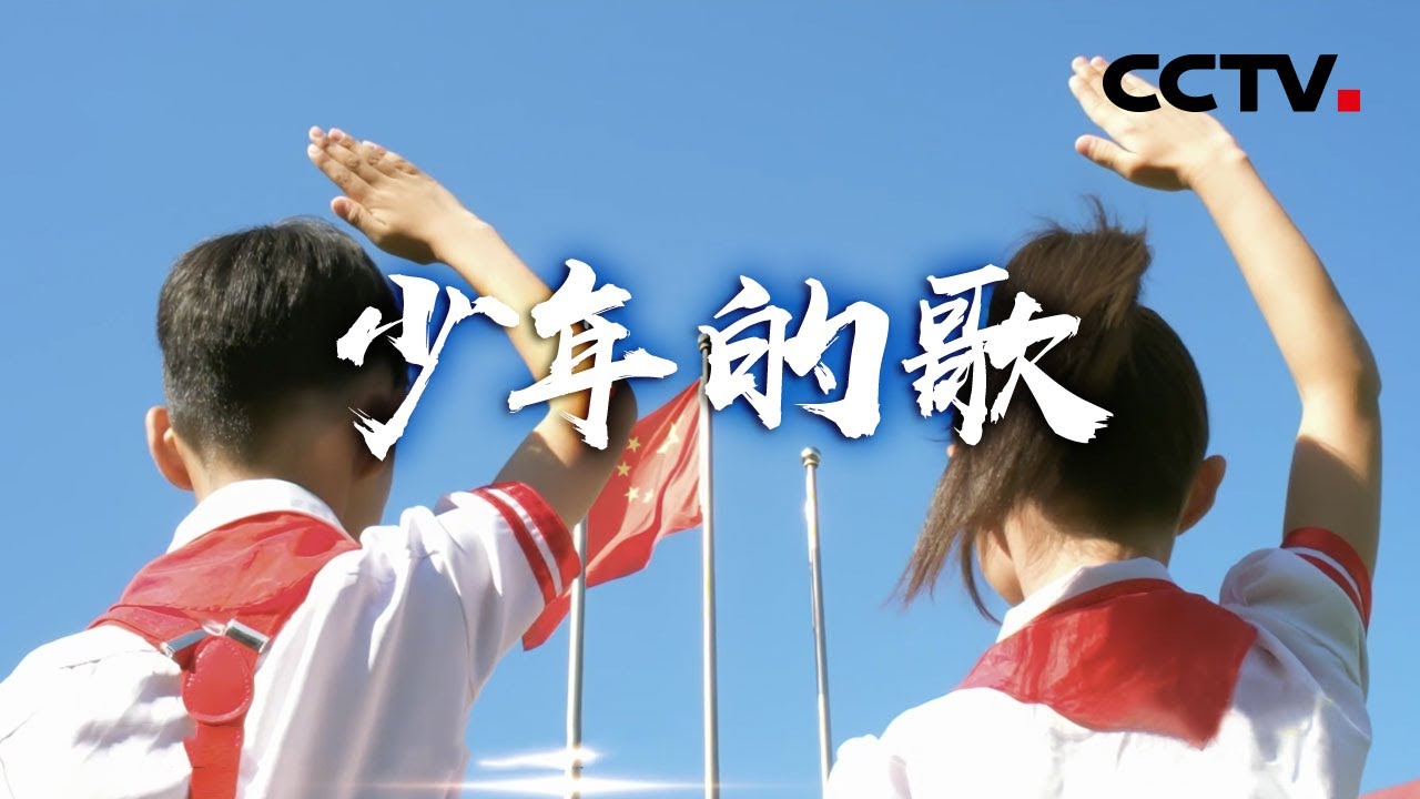 传唱一代又一代！这些经典儿歌，你一定都会唱 | CCTV「歌声里的中国」