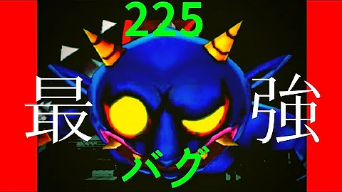 妖怪ウォッチ 255バグ 妖怪ウォッチ 255バグ