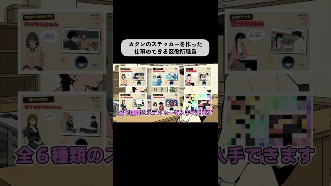 ステッカー作りました #アニメコント #eプリント