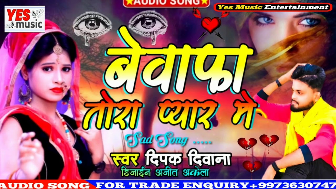 bewafa ka Tohra pyar mein jindagi kharab Kalyan kab Deepak deewana 2020