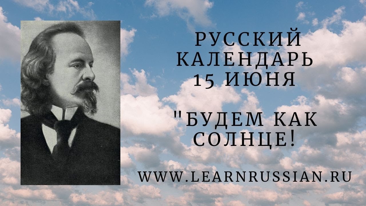 Бальмонт лебедь. Белый лебедь Бальмонт. Будем как солнце Бальмонт. Русский язык Бальмонт слушать. Моя душа Бальмонт.