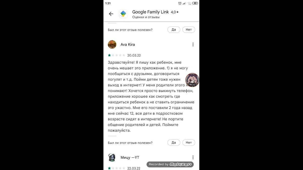 Как снять фэмили линк без родителя Читаем отзывы FaMIly LInk:) - YouTube