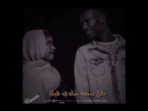 اغنية سودانية سيب عنادك اسمعها شريف التجاني مروة صلاح