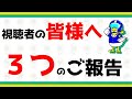 【近況報告】実は〇〇しました!!バイクの動画が出せてない理由などなど!!