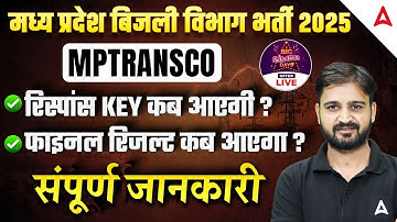 MPTRANSCO 2025 Recruitment Update | Response Key & Final Result Kab? | Sampoorna Jankari