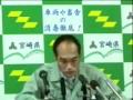 【口蹄疫】非常事態宣言で東国原知事を激怒させた記者の質問内容 【口蹄疫】非常事態宣言で東国原知事を激怒させた記者の質問内容