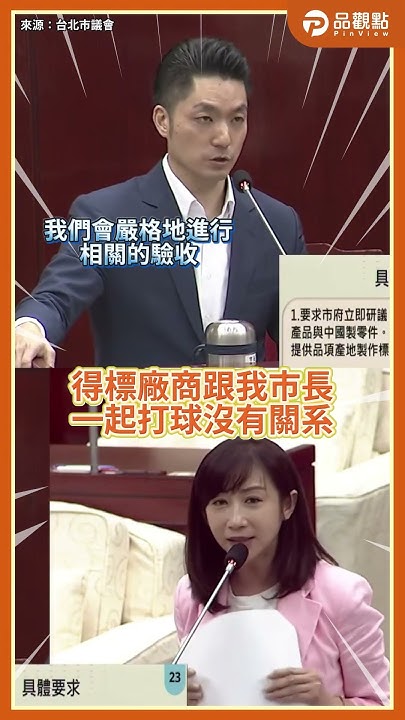 [討論] 蔣萬安為何面對好心提醒的質詢都硬凹