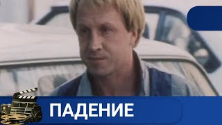 Денис И Предположить Не Мог, Что Столкнется С Матерой Волчьей Стаей Падениеkinodrama