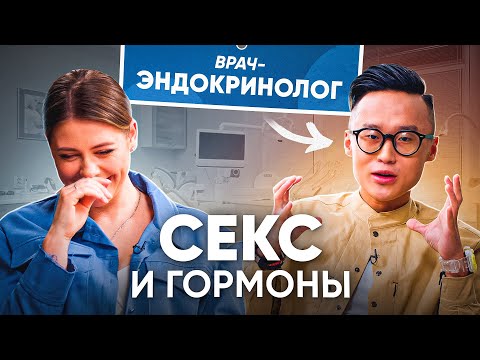 Гормоны и секс: рекомендации эндокринолога