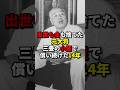 ㊗️60万回再生🌸他の指揮官とは大違い!?自ら収容所に入った陸軍大将が漢すぎた#海外の反応 #歴史 #感動