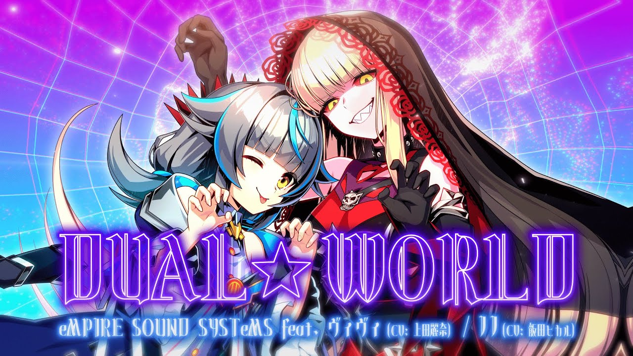 【MV】DUAL☆WORLD feat. ヴィヴィ（CV：上田麗奈） / ＪＪ（CV：飯田ヒカル）【6周年記念・テーマソング】
