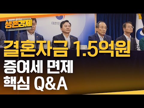 결혼하면 최대 1 5억까지 증여세 비과세 혼인공제의 모든 사례를 분석해 드립니다 