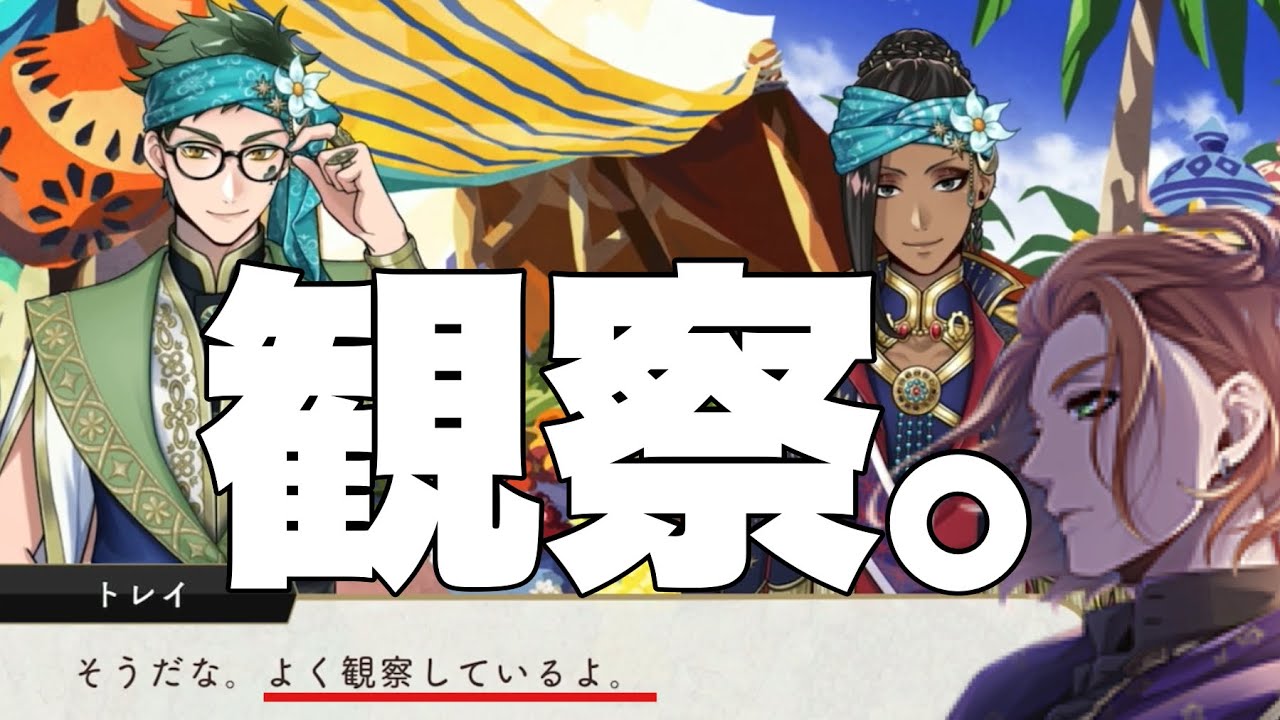 ツイステ】よくお友達を『観察』しているケイト・ダイヤモンド