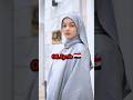 Most Beautiful Muslim Women Shorts Tiktok Female Most Beautiful Muslim Women Shorts Tiktok Female