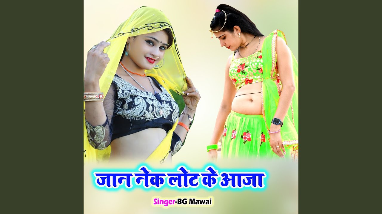 Jaan Nek Lot Ke Aaja