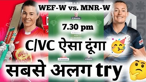 WEF-W VS MNR-W TODAY MATCH PREDICTION ❣️ WEF-W vs MNR-W DREAM 11 TEAM 🤔