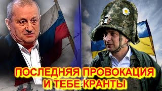 «Последняя провокация» Украины против России станет финалом для майдановского режима