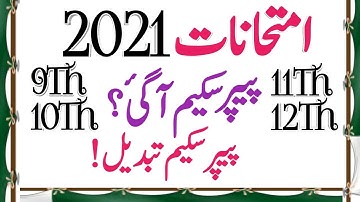 9th Pairing Scheme 2021|10th Pairing Scheme 2021| 11th Pairing Scheme 2021| 12th Pairing Scheme 2021