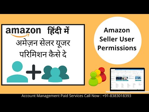 वीडियो: मैं Amazon पर किसी डेवलपर को कैसे अधिकृत करूं?