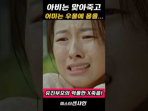 아들을 살리려는 어미의 처절한 저항! #미스터션샤인 #유진#이병헌