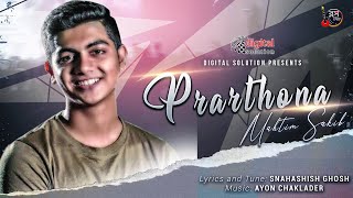 Prarthona | প্রার্থনা | Mahtim Shakib | Eid Exclusive Song 2020
