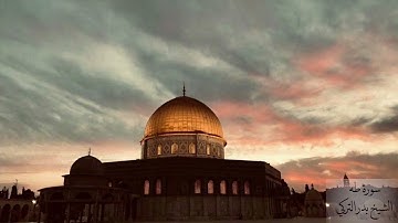 Surah TaHa   Shaykh Badr Al Turki   سورة طه    الشیخ بدر الترکی