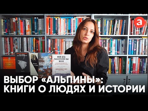 Книги о людях