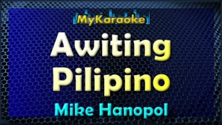 AWITING PILIPINO - Karaoke version in the style of MIKE HANOPOL