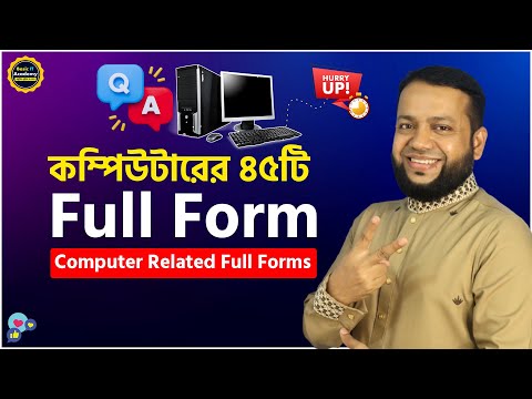 কম্পিউটার বিষয়ক ৪৫টি ফুল ফর্ম | Computer Related Full Forms | Computer GK