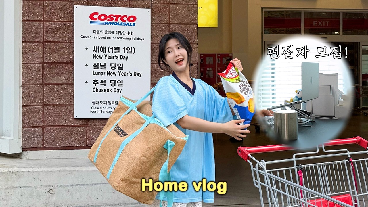 코스트코 쇼핑! 새로산템❤️ 편집자님과 이별. 역대급 들기름 비빔수제비 레시피📝