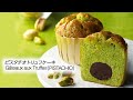＃ブールミッシュ ピスタチオトリュフケーキ
