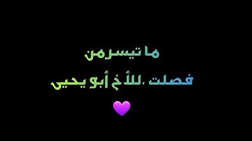 ما تيسر من سورة فصلت بصوت أخي أبو يحيى