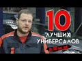 ТОП универсалов за 700 тыс. руб.