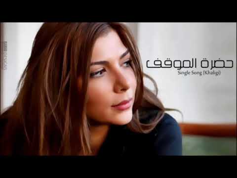 حضره الموقف اصاله
