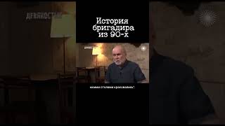 Его Не Спасли Даже Прикормленные Менты. Криминальная Россия 90-Х