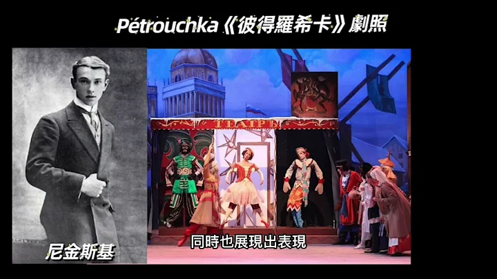 8 Dance HistoryPetrushka...  FikineStravinsky...  ...