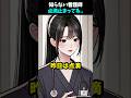 点滴外れてる…#horror #漫画 #怪現象 #衝撃の事実 #shortvideo #shorts