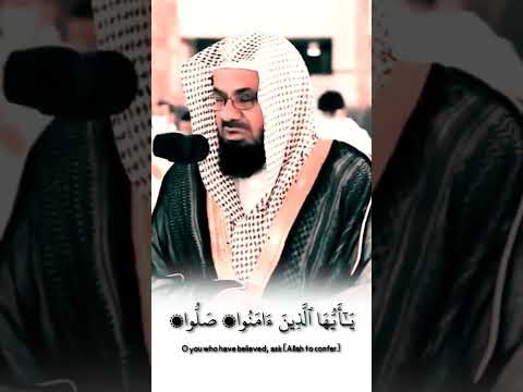 إن الله وملائكته يصلون على النبي للشيخ سعود الشريم حفظه الله أجمل حالات واتس اب قرآن 1444ه ـ 