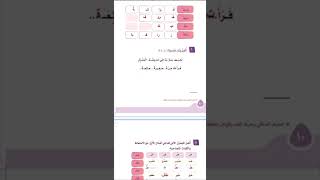 حل كتاب لغتي صف ثاني ابتدائي الترم الأول (التهيئة و الاستعداد)