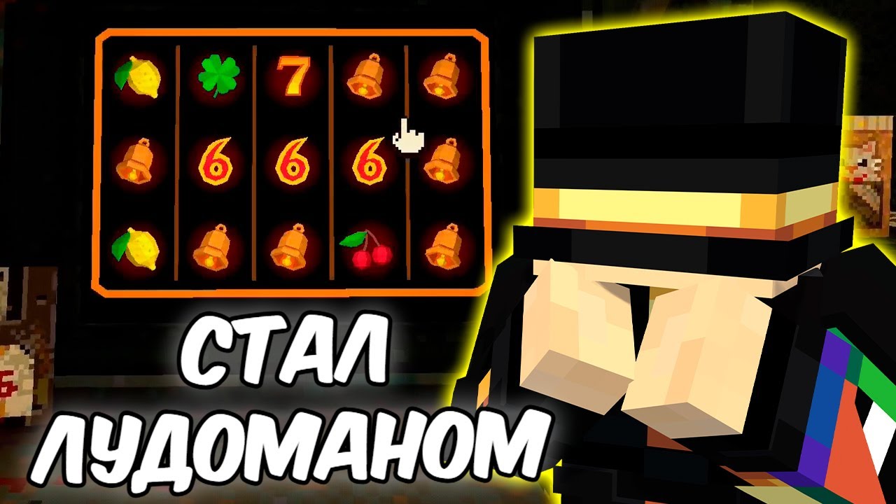 ПУГОД СТАЛ ЛУДОМАНОМ В ИГРЕ CloverPit | ВЗЛОМАЛ СИСТЕМУ